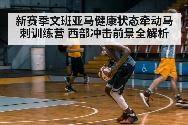 basketball training session